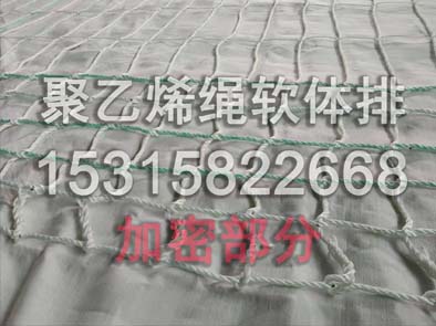聚乙烯繩網(wǎng)軟排